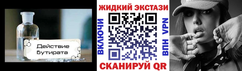Бутират вода  даркнет сайт  Мостовской 