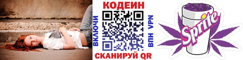 OMG онион  сайты даркнета формула  Кодеин напиток Lean (лин)  Мостовской 